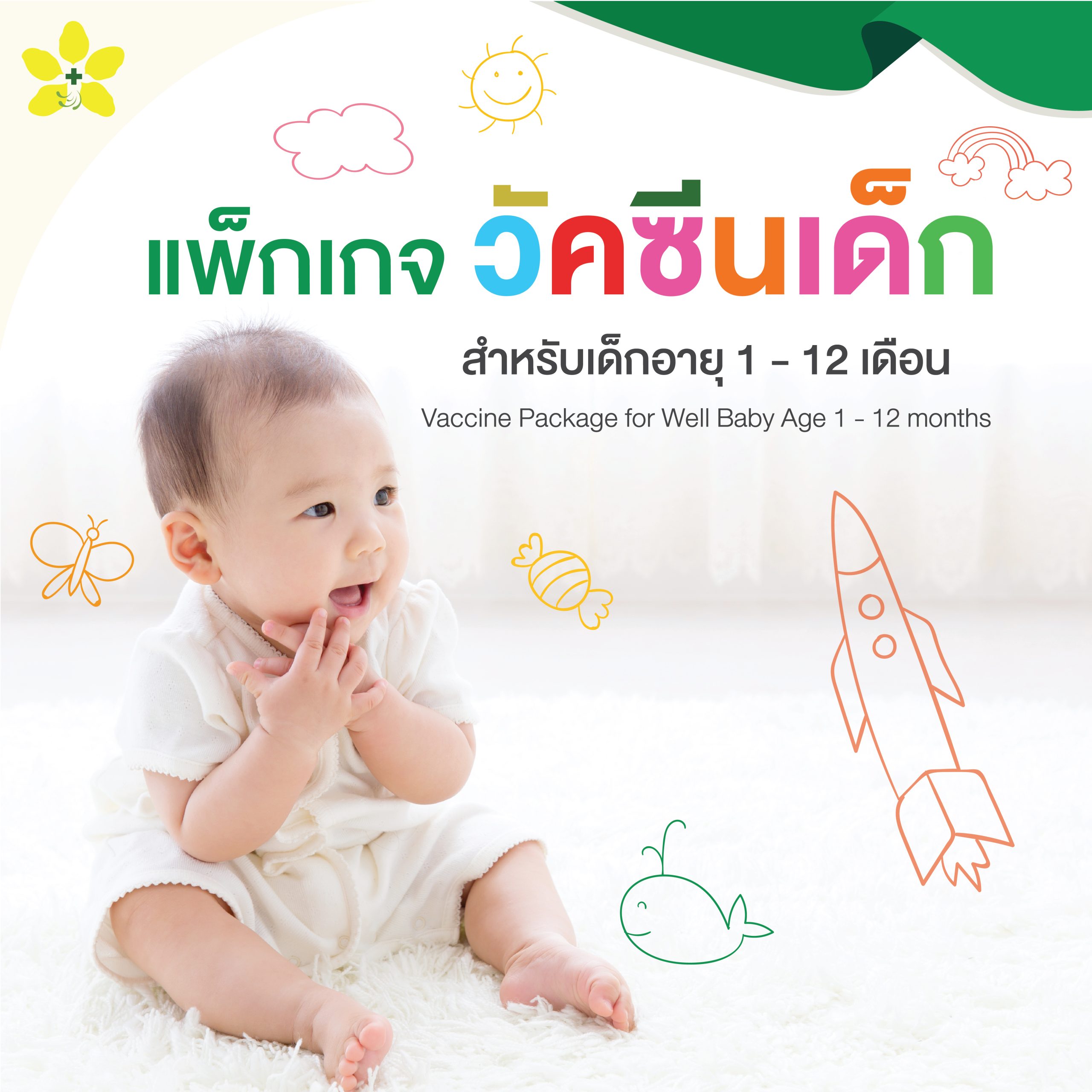 VC for child 2023-01